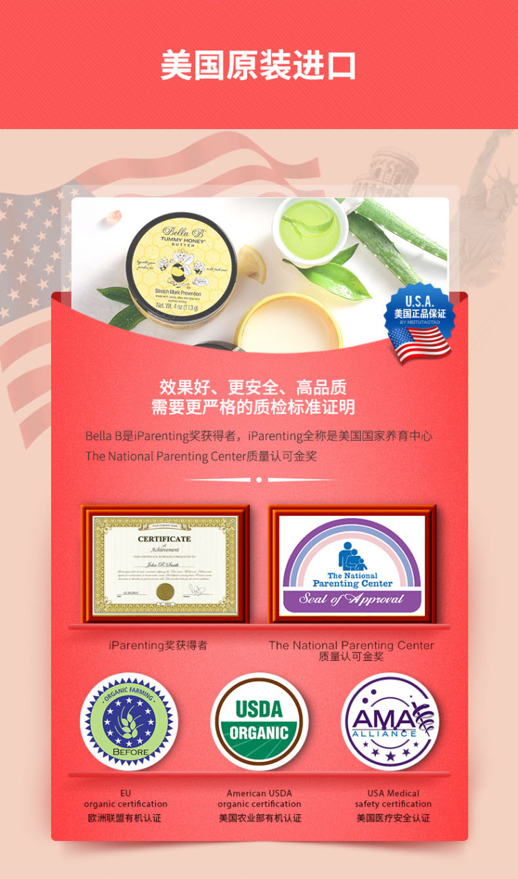 美国进口 Bella B 预防妊娠纹孕妇专用护肤乳 113g 图1