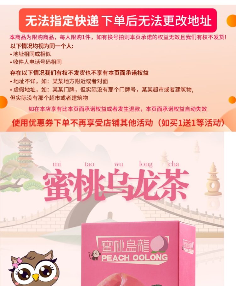 蜜桃白桃乌龙茶 花果茶 7袋*2盒 图1