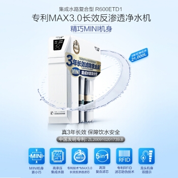 A.O.SMITH 史密斯 1600M 家用净水器 图4