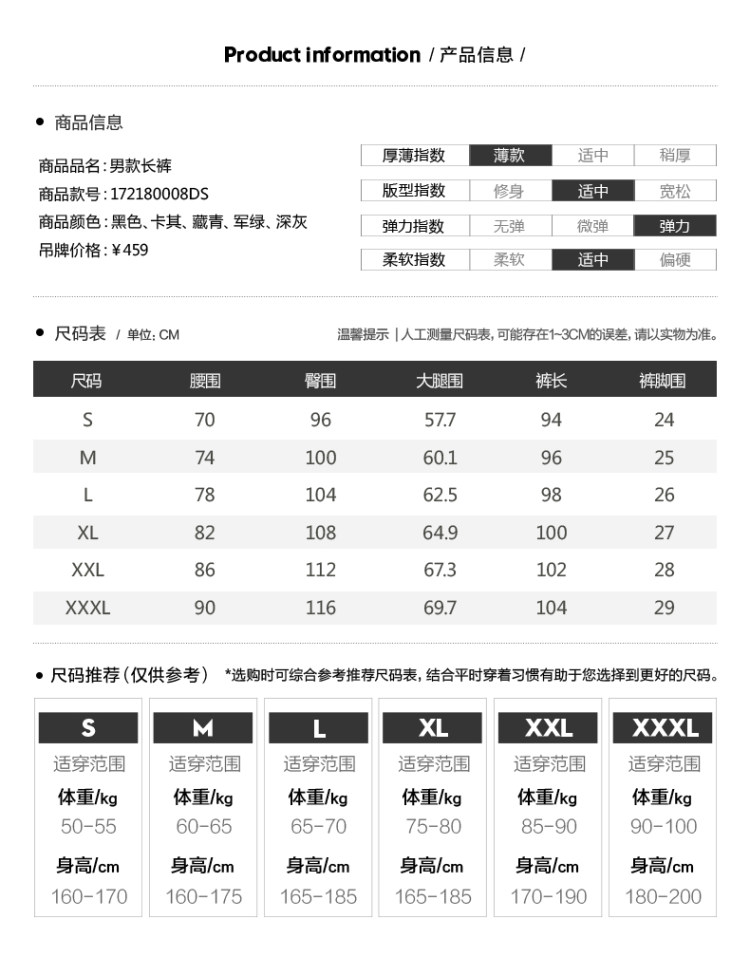 森马旗下轻商务潮牌 GLM 束脚百搭速干裤长裤男裤 图7