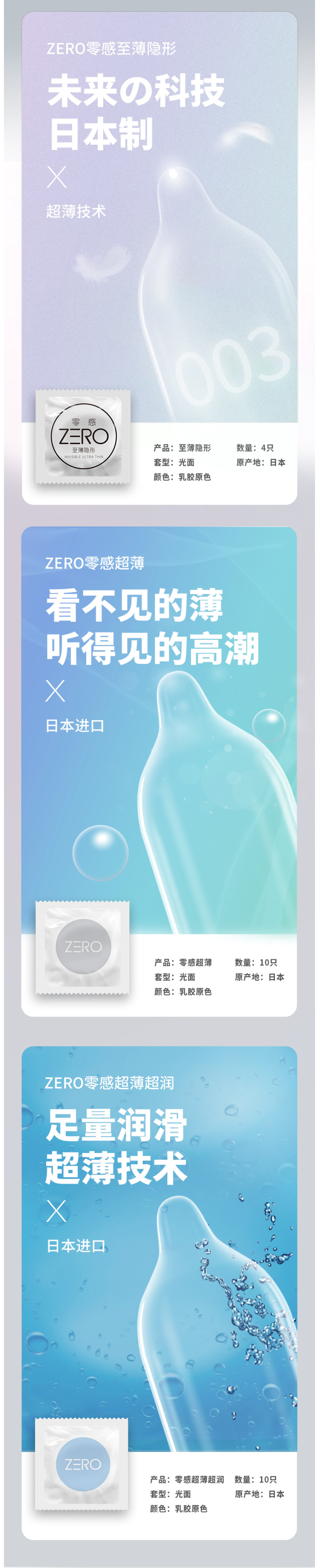 天猫超市 日本 杰士邦 零感超薄空气套 24只/件 图2