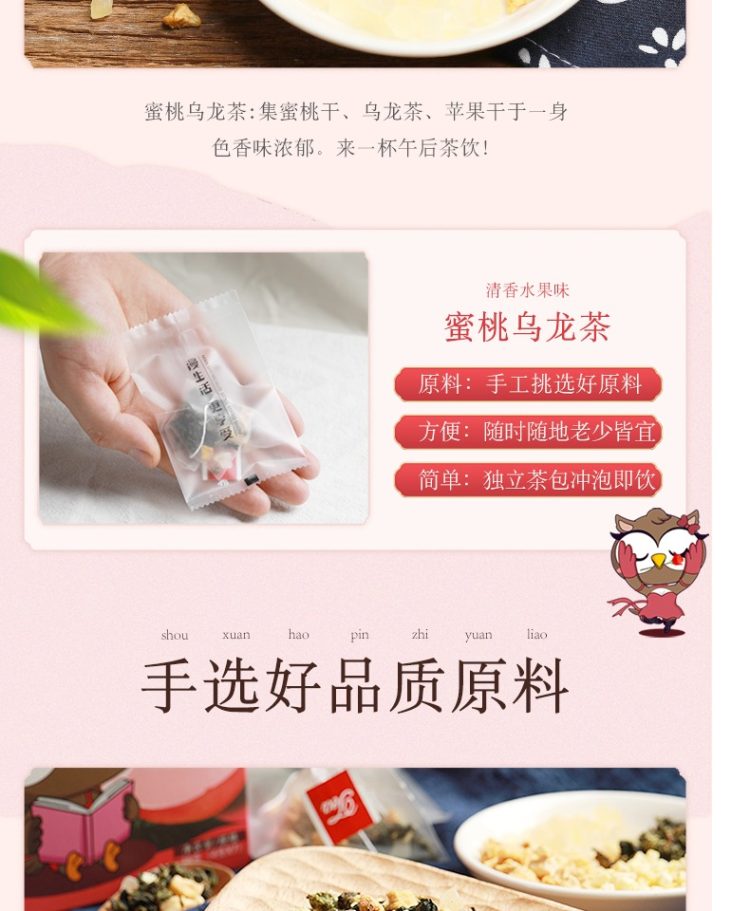 蜜桃白桃乌龙茶 花果茶 7袋*2盒 图3