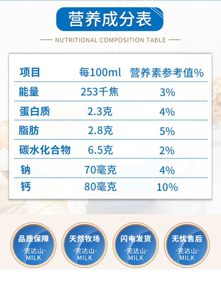 完达山酸奶配料表图片