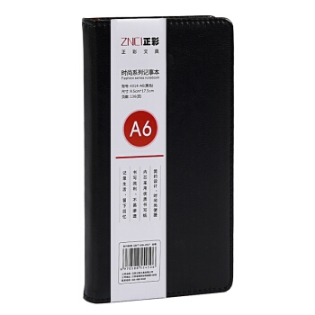 DiLe 递乐 4314 随身笔记本 A6/136页 黑色 *2件 图2