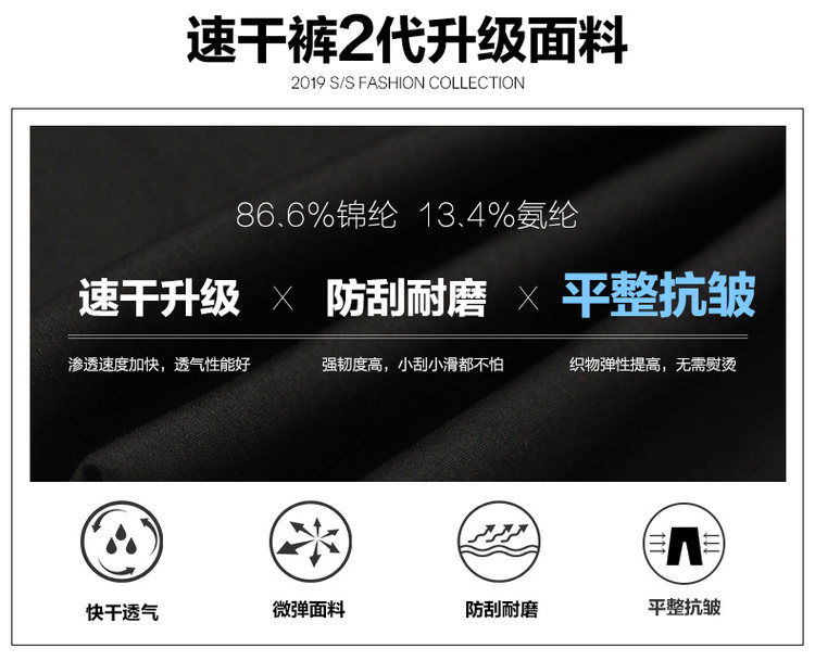 森马旗下轻商务潮牌 GLM 束脚百搭速干裤长裤男裤 图2