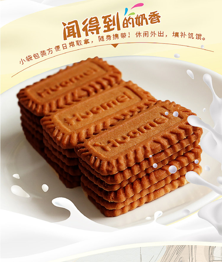 华美 黑糖牛乳饼干1020g 约65包 图1