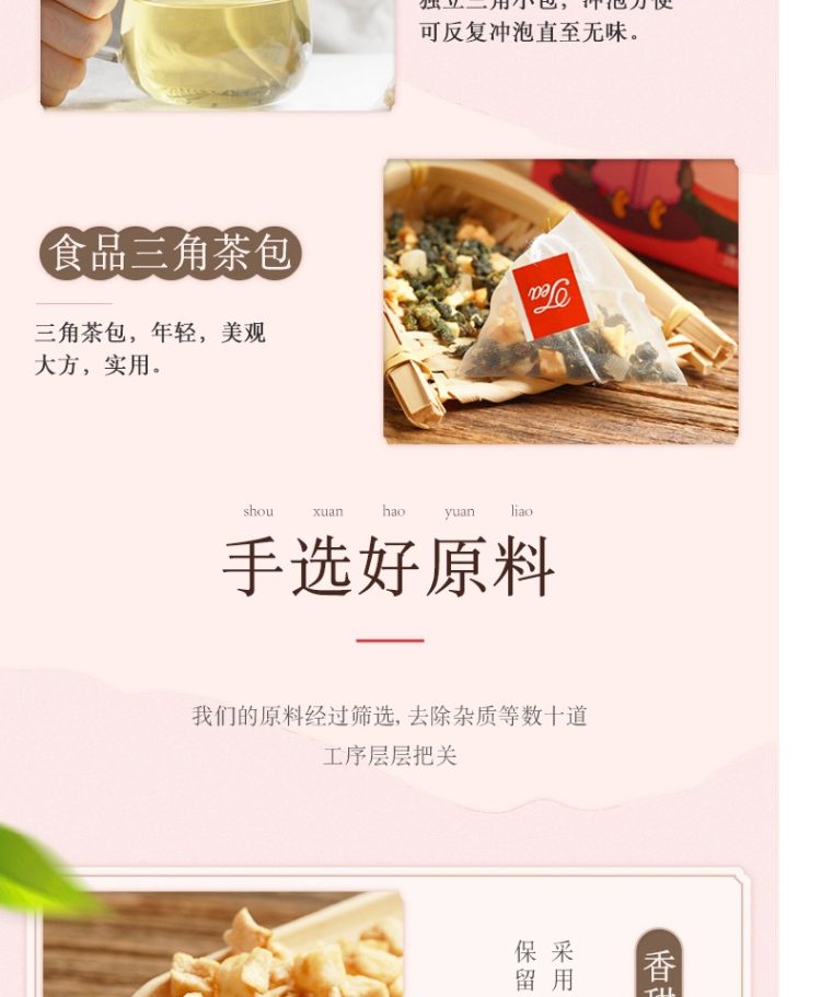 蜜桃白桃乌龙茶 花果茶 7袋*2盒 图6