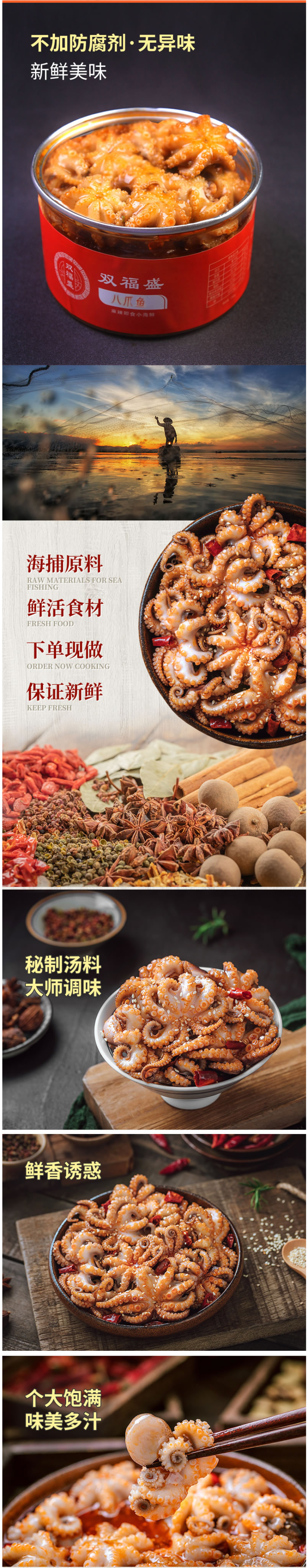 双福盛 即食整只麻辣八爪鱼 285g罐装 图2
