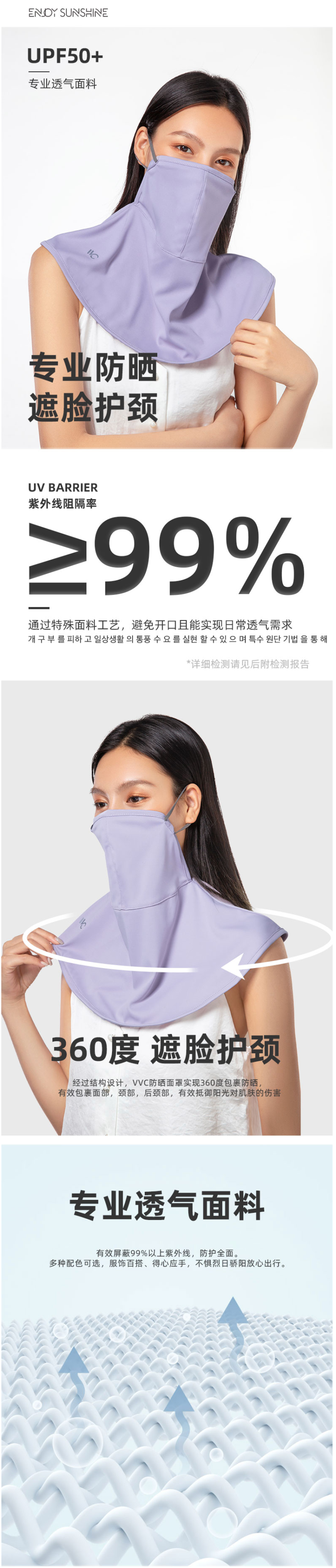 韩国 VVC UPF 50+防晒 360度遮脸护颈 女夏季薄款防晒面罩 图1