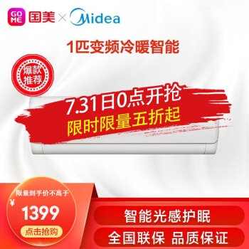 31日0点、促销活动： 京东 国美官方旗舰店 美粉狂欢日专场 图4