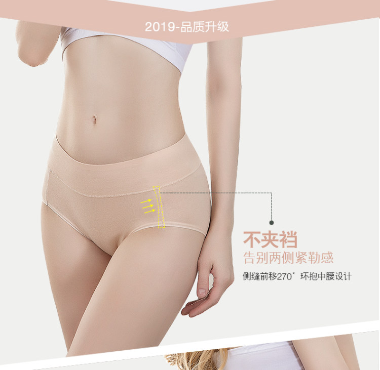南极人 女士抗菌莱卡全棉底裆内裤 8条 图6