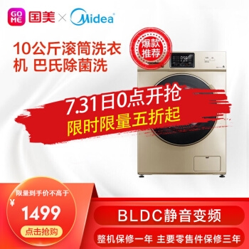 31日0点、促销活动： 京东 国美官方旗舰店 美粉狂欢日专场 图7