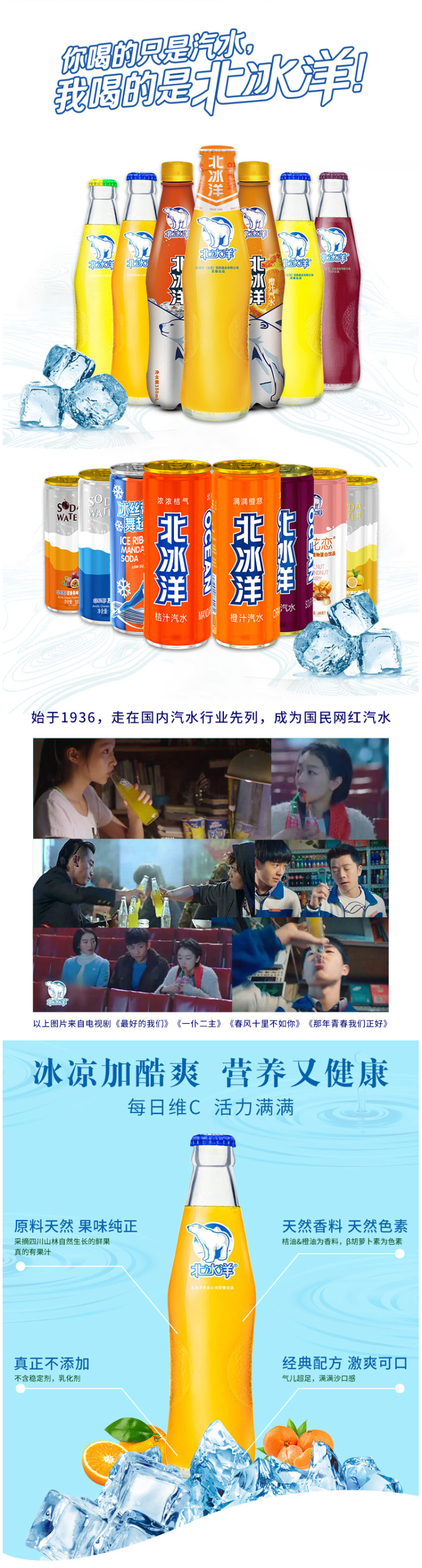 北冰洋 四倍果汁含量 低糖桔汁汽水 248ml*12听 图2