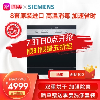 31日0点、促销活动： 京东 国美官方旗舰店 美粉狂欢日专场 图9