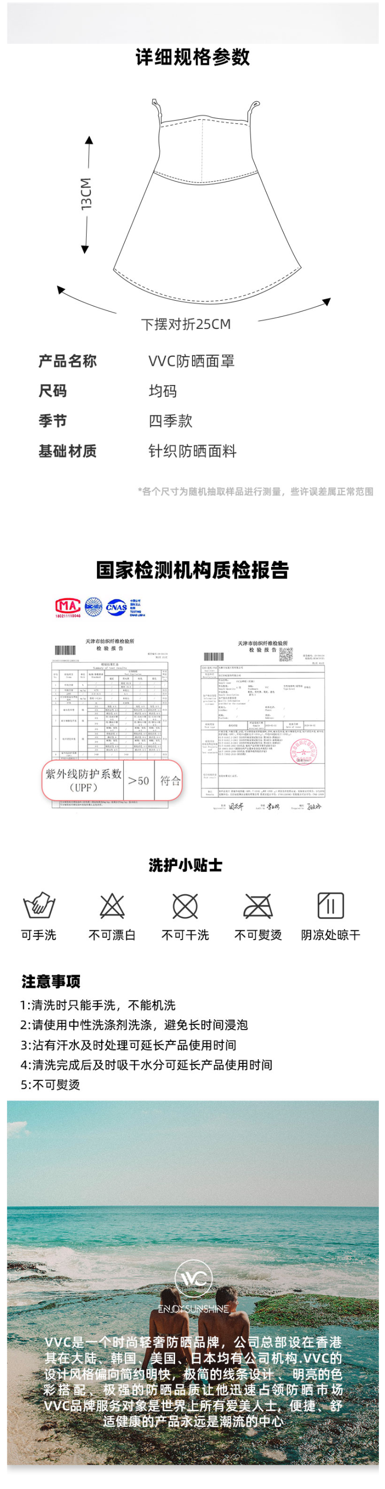 韩国 VVC UPF 50+防晒 360度遮脸护颈 女夏季薄款防晒面罩 图4