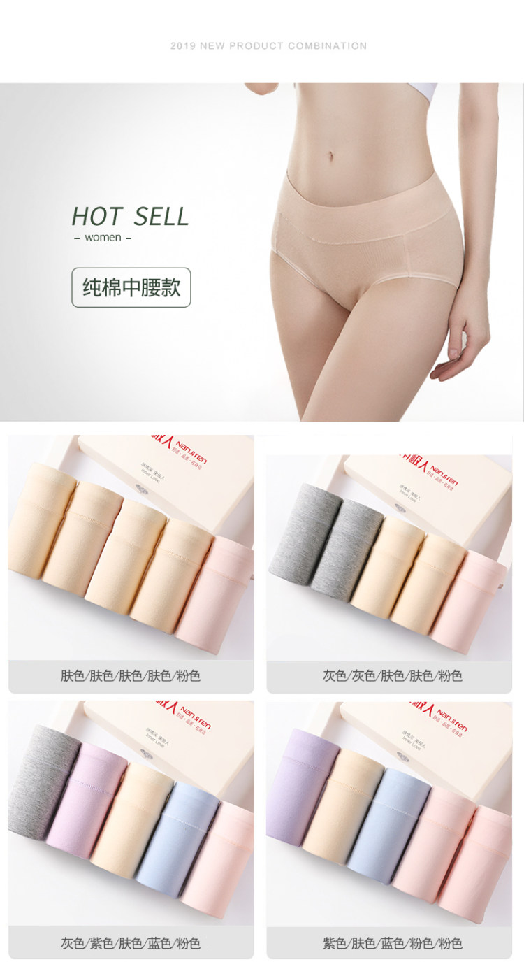 南极人 女士抗菌莱卡全棉底裆内裤 8条 图11