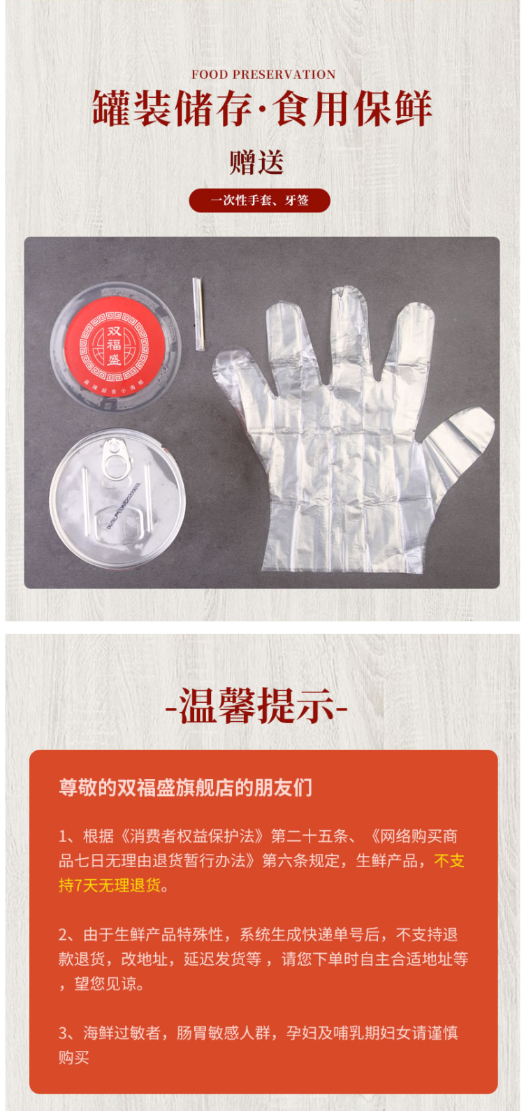 双福盛 即食整只麻辣八爪鱼 285g罐装 图3