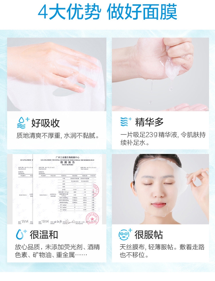 水密码 补水保湿面膜组合10片 图2