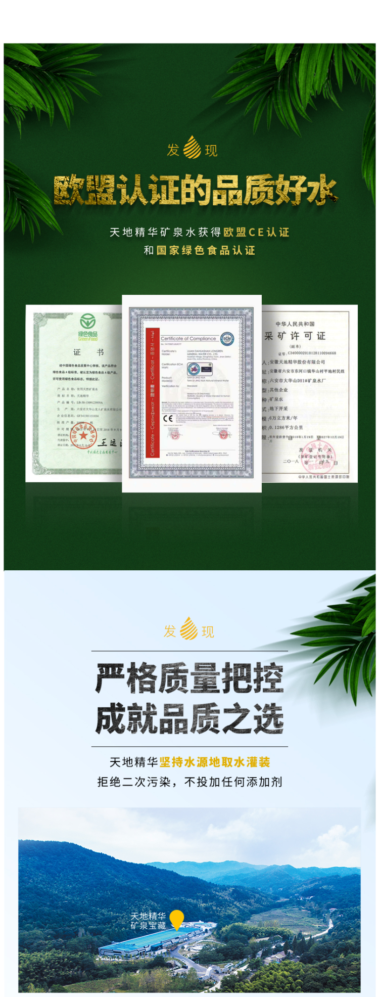 天地精华 天然弱碱性矿泉水 550ml*20瓶 图5