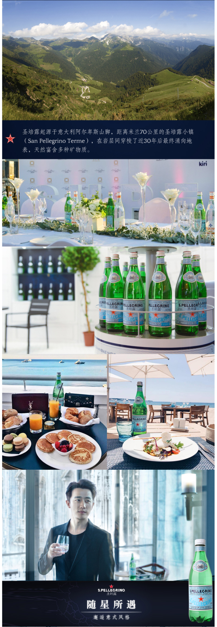意大利进口 圣培露 含气天然矿泉水 500ml*5瓶 图2