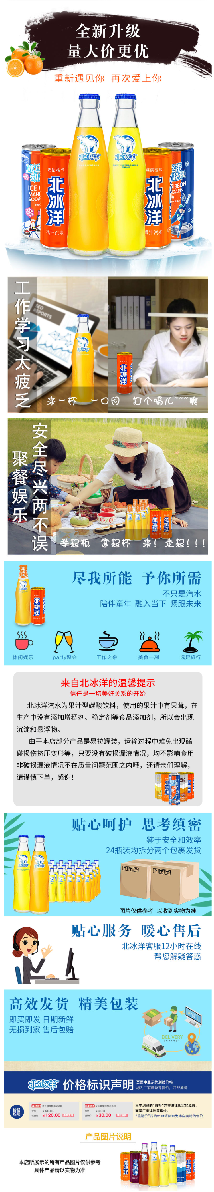 北冰洋 四倍果汁含量 低糖桔汁汽水 248ml*12听 图4