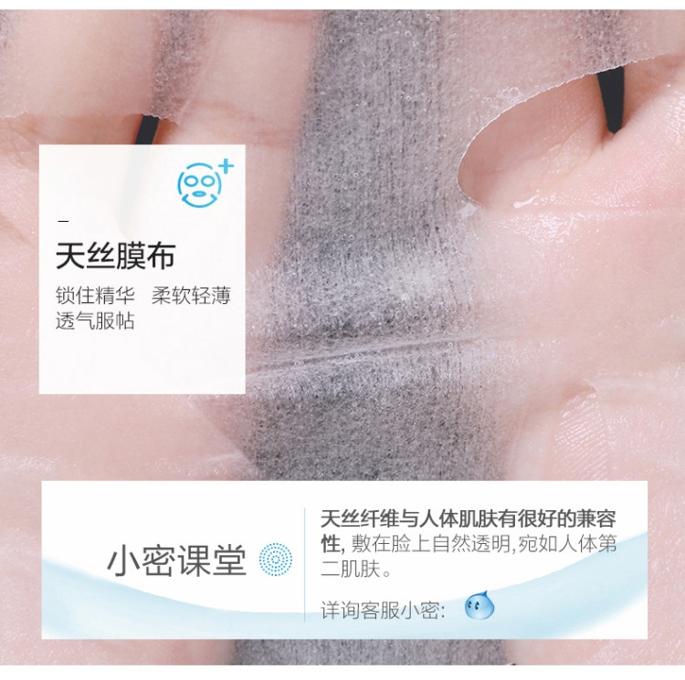 水密码 补水保湿面膜组合10片 图5