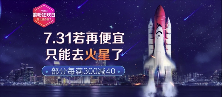 31日0点、促销活动： 京东 国美官方旗舰店 美粉狂欢日专场 图1