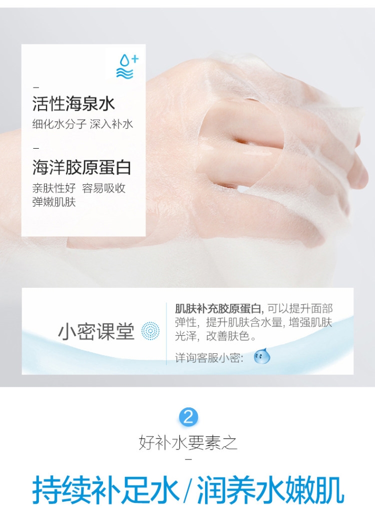 水密码 补水保湿面膜组合10片 图4