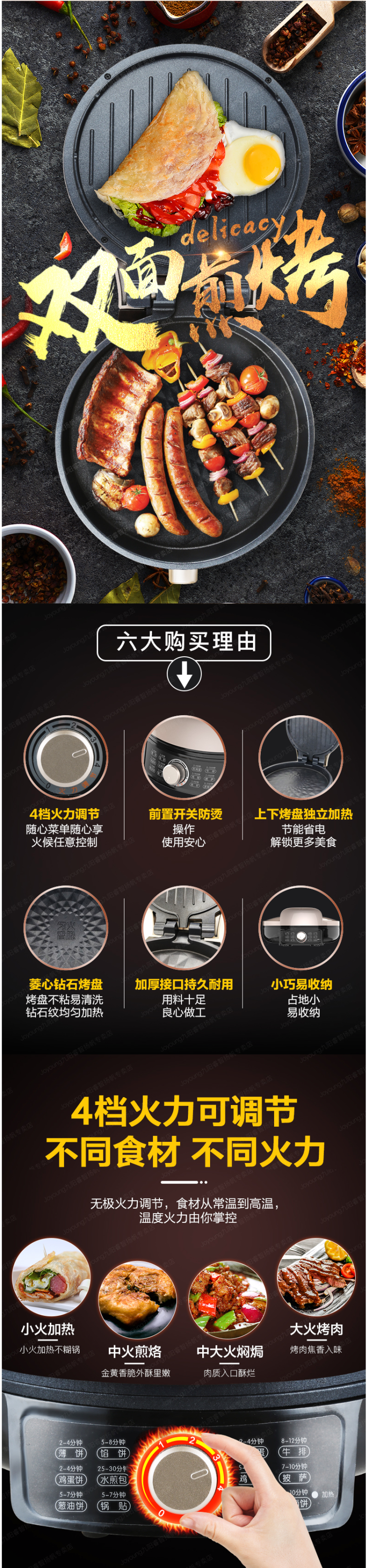 九阳 JK-30K09X 电饼铛 双面悬浮加热 31cm钻纹烤盘 图3