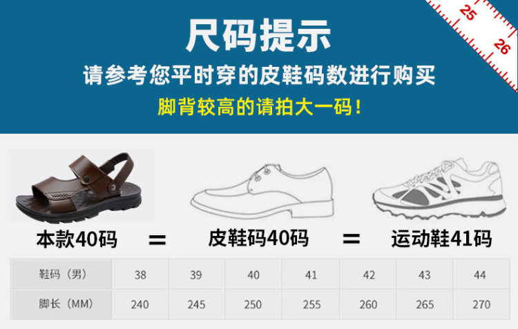 木林森 男士头层牛皮真皮凉鞋 鞋托两穿 图1