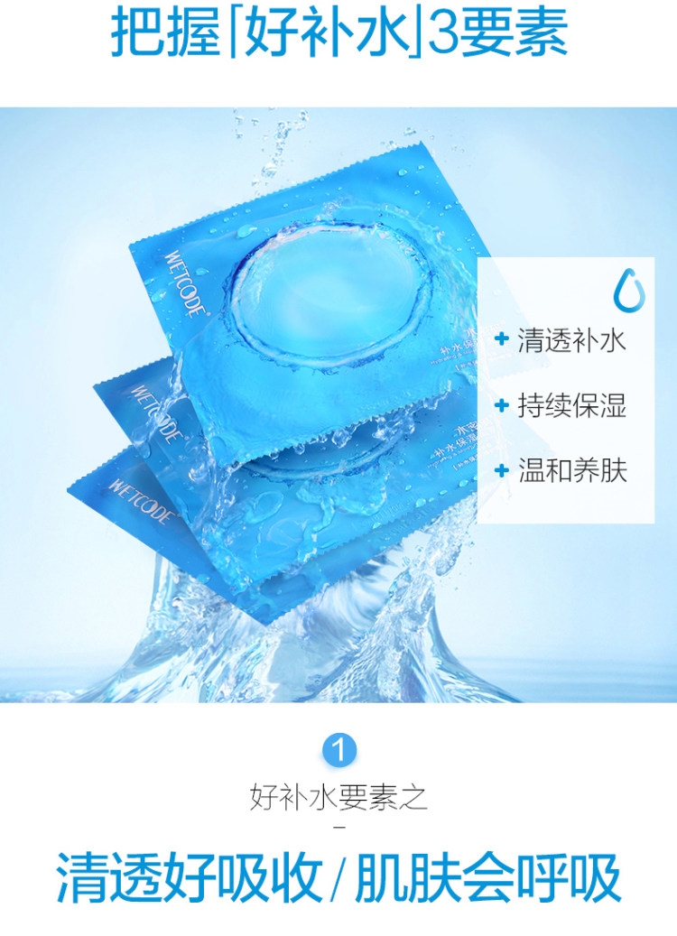 水密码 补水保湿面膜组合10片 图3