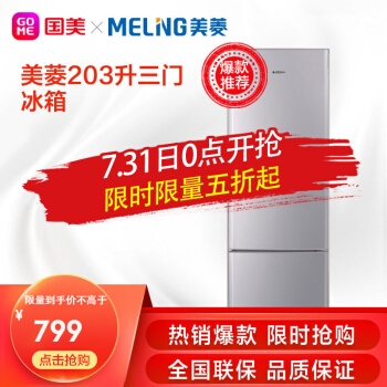 31日0点、促销活动： 京东 国美官方旗舰店 美粉狂欢日专场 图8