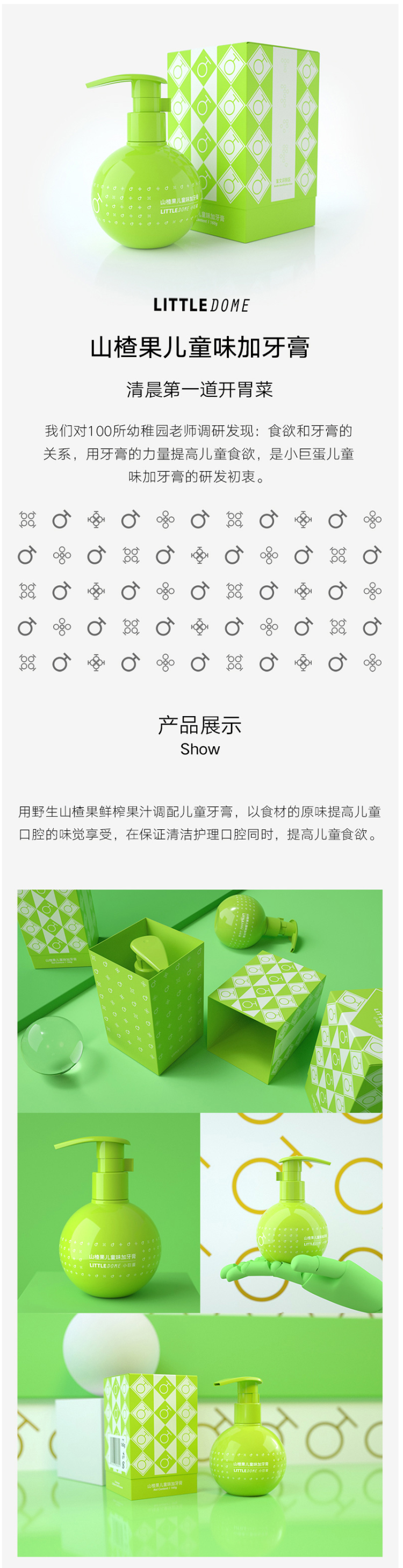 小巨蛋 健齿护龈可吞咽 山楂果无氟水果儿童牙膏 160g FDA认证 图1