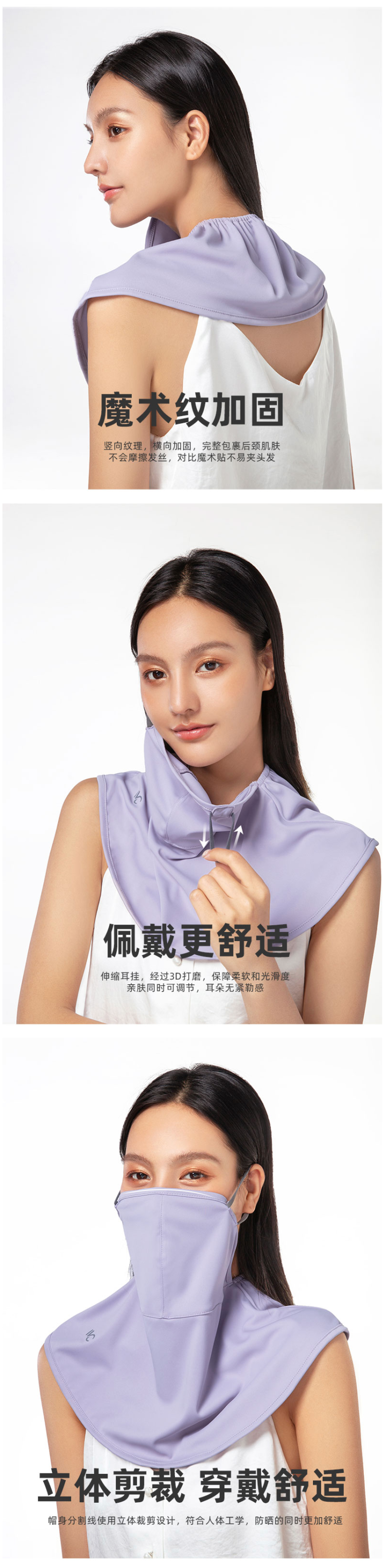 韩国 VVC UPF 50+防晒 360度遮脸护颈 女夏季薄款防晒面罩 图2