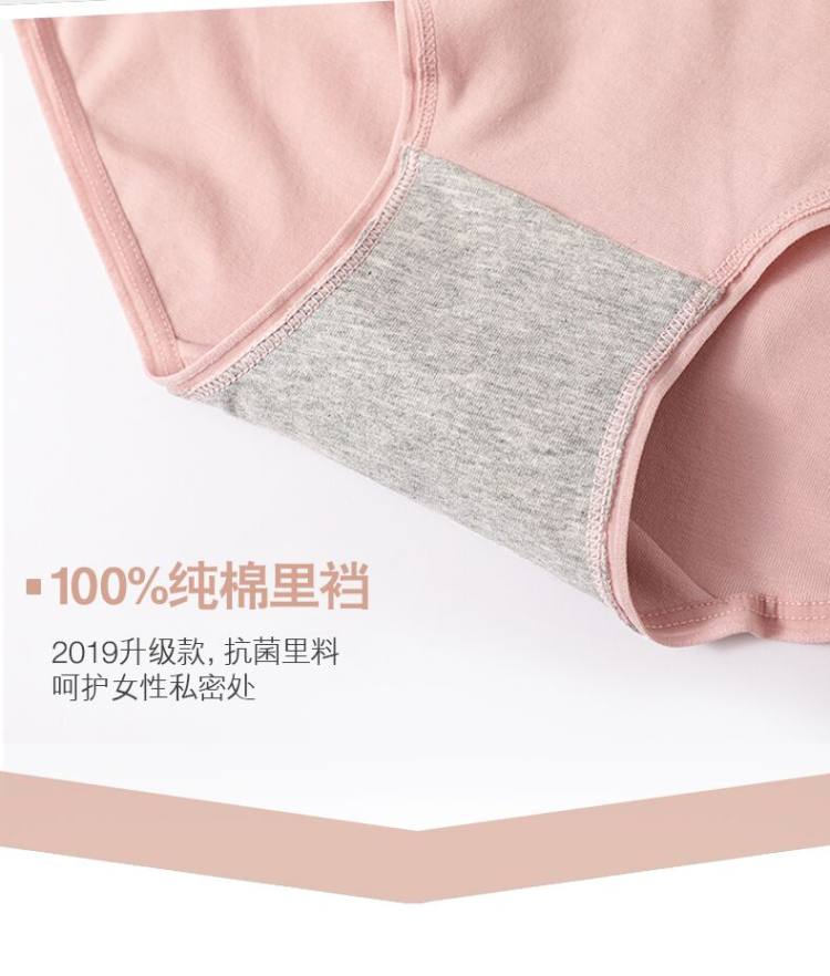 南极人 女士抗菌莱卡全棉底裆内裤 8条 图8
