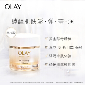 京东PLUS会员： OLAY 玉兰油 空气感熬夜霜 50g 图4