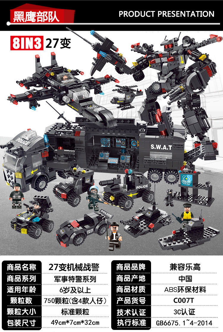 淘宝亲宝贝认证 兼容legao积木 城市战警 700P 图1