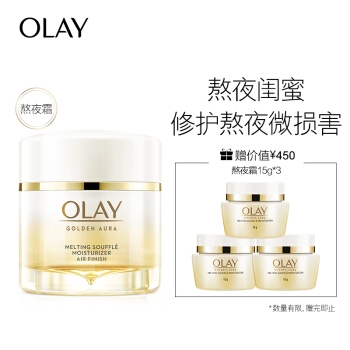 京东PLUS会员： OLAY 玉兰油 空气感熬夜霜 50g 图2