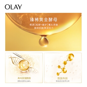 京东PLUS会员： OLAY 玉兰油 空气感熬夜霜 50g 图5