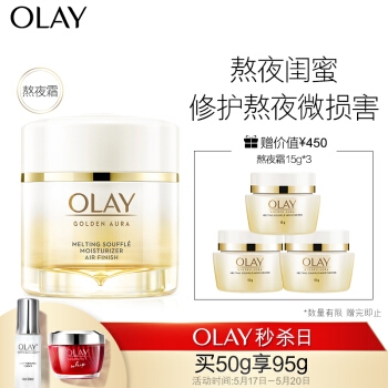 京东PLUS会员： OLAY 玉兰油 空气感熬夜霜 50g 图1