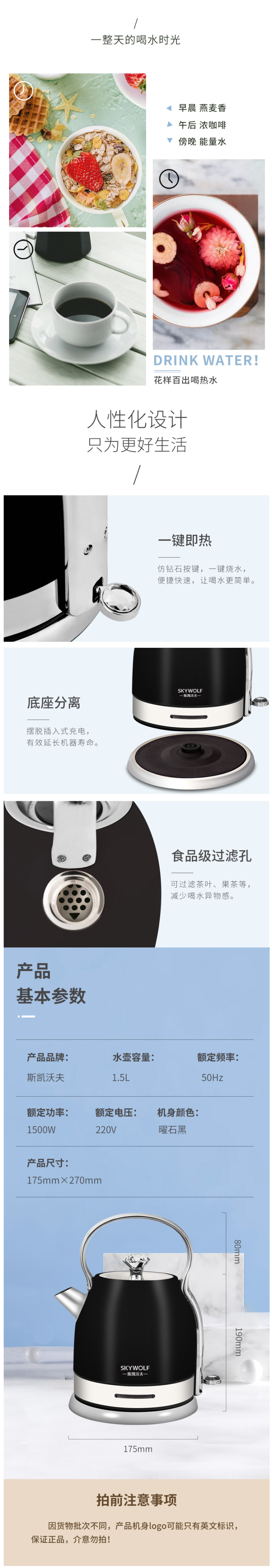 美国 Skywolf 工业风电热水壶 英国Strix温控器 304不锈钢 图9