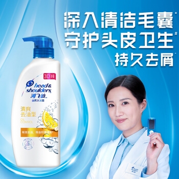 Head & Shoulders 海飞丝 去屑洗发露 清爽去油型 1L 图2