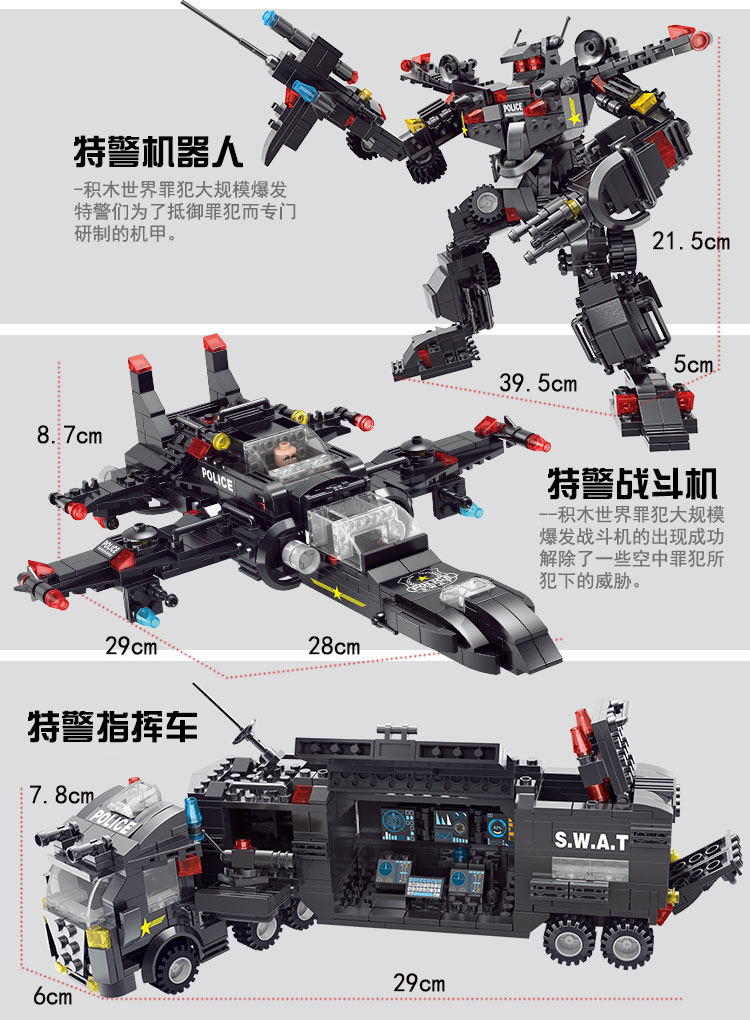 淘宝亲宝贝认证 兼容legao积木 城市战警 700P 图2