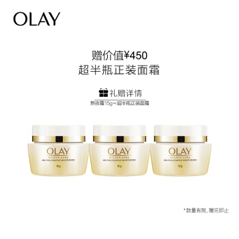 京东PLUS会员： OLAY 玉兰油 空气感熬夜霜 50g 图3