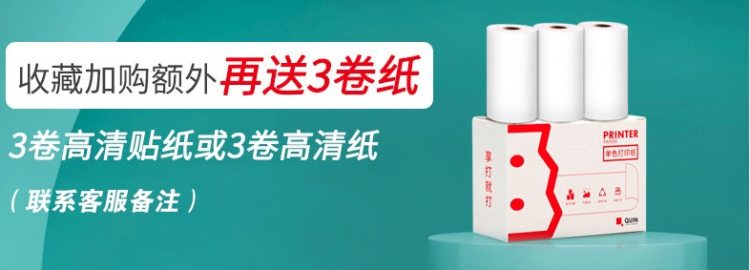 印先森 M02s 高清300dpi 迷你学习打印机 图1