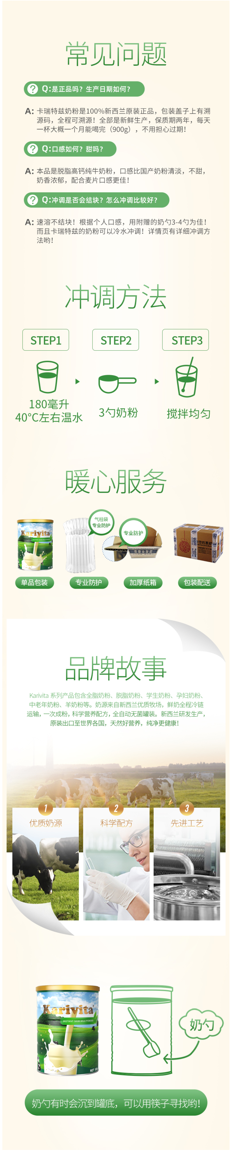 新西兰原罐进口 卡瑞特兹 成人脱脂高钙无糖奶粉 900g 图5