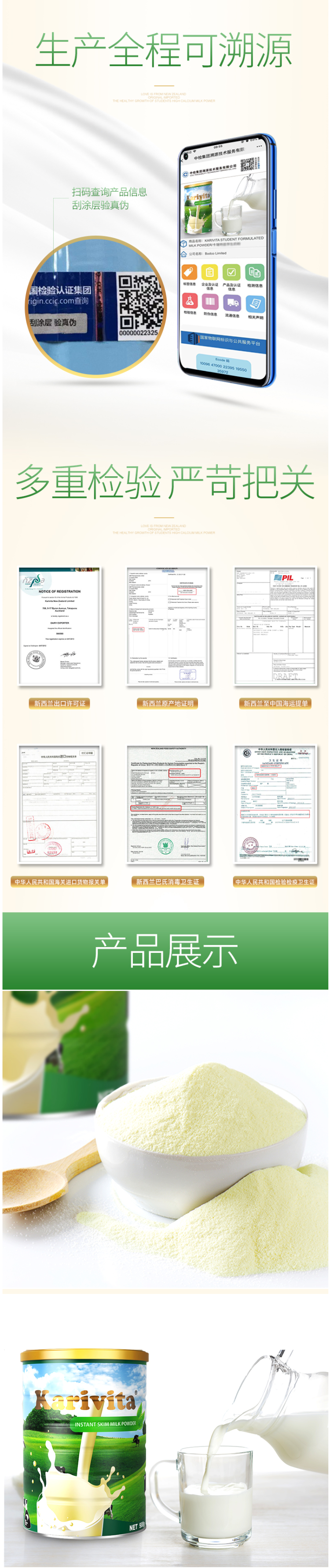 新西兰原罐进口 卡瑞特兹 成人脱脂高钙无糖奶粉 900g 图4