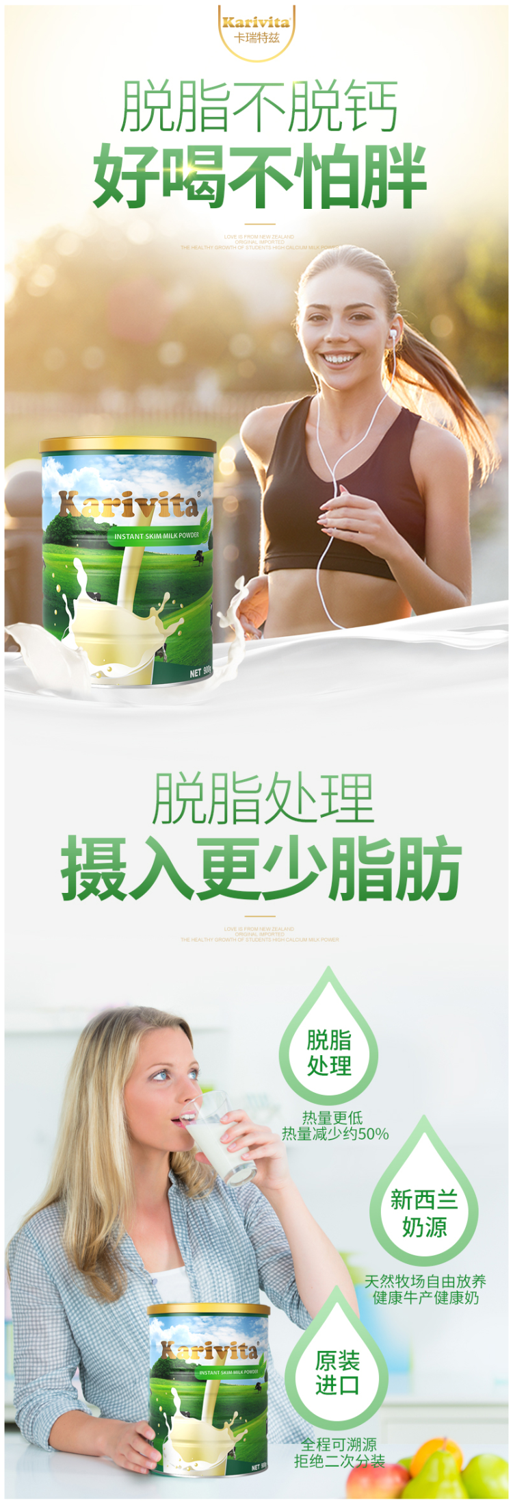 新西兰原罐进口 卡瑞特兹 成人脱脂高钙无糖奶粉 900g 图1