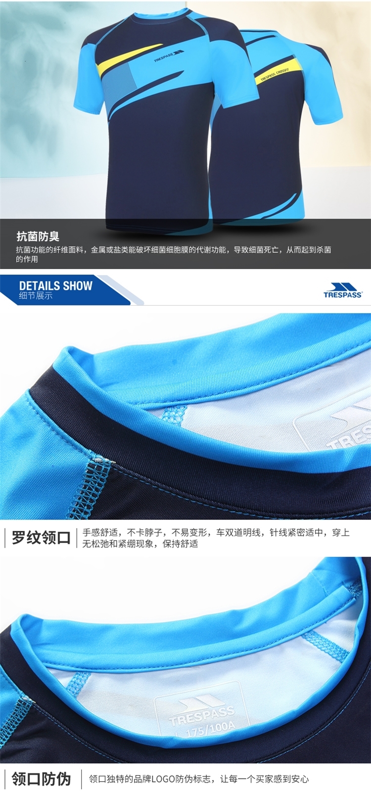 英国 TRESPASS 男女款 Anti-UVFabric 弹力速干T恤 图5