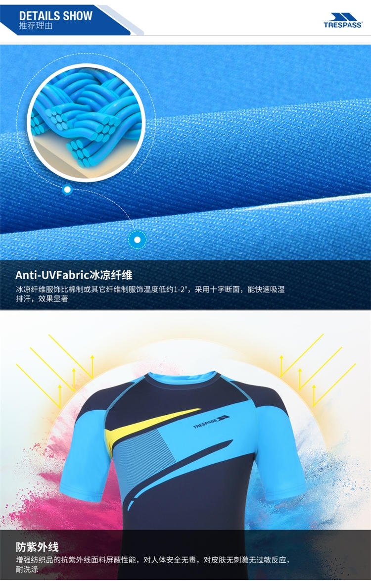 英国 TRESPASS 男女款 Anti-UVFabric 弹力速干T恤 图4